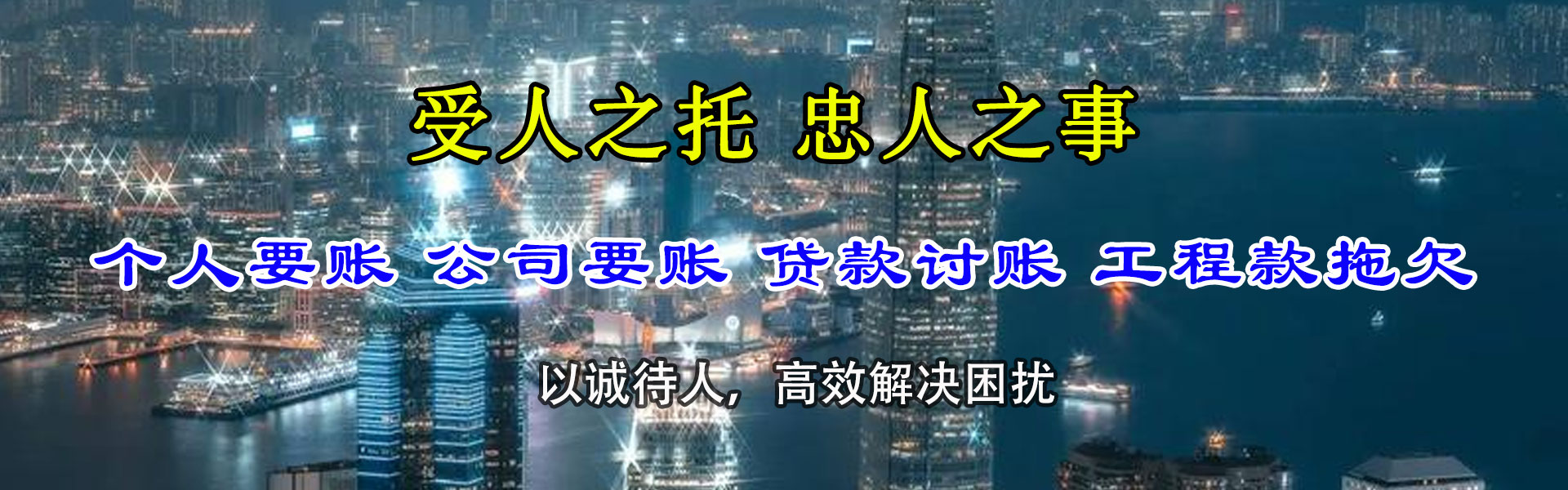 永修讨账公司
